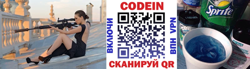 Кодеиновый сироп Lean Purple Drank  Мураши 