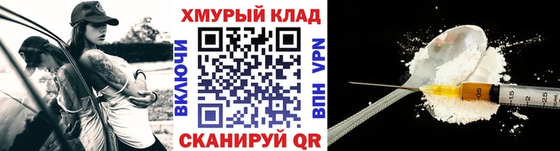 купить наркоту  Мураши  ГЕРОИН белый 
